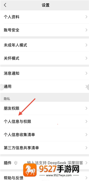 微信解绑拼多多在哪里解绑 微信解绑拼多多步骤 微信解绑拼多多在哪里解绑 微信解绑拼多多步骤