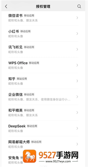 微信解绑拼多多在哪里解绑 微信解绑拼多多步骤 微信解绑拼多多在哪里解绑 微信解绑拼多多步骤