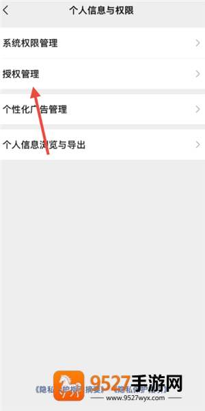 微信解绑拼多多在哪里解绑 微信解绑拼多多步骤 微信解绑拼多多在哪里解绑 微信解绑拼多多步骤