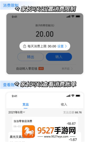 小天才怎么给孩子转零花钱 小天才给孩子转零花钱操作步骤 小天才怎么给孩子转零花钱 小天才给孩子转零花钱操作步骤
