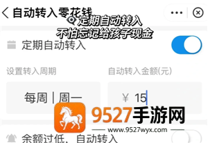 小天才怎么给孩子转零花钱 小天才给孩子转零花钱操作步骤 小天才怎么给孩子转零花钱 小天才给孩子转零花钱操作步骤