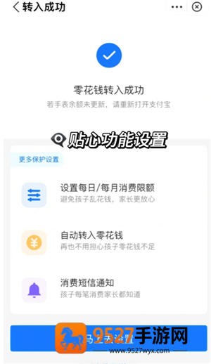 小天才怎么给孩子转零花钱 小天才给孩子转零花钱操作步骤 小天才怎么给孩子转零花钱 小天才给孩子转零花钱操作步骤
