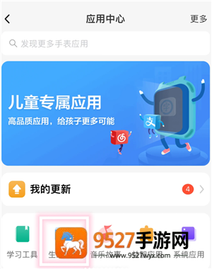 小天才怎么给孩子转零花钱 小天才给孩子转零花钱操作步骤 小天才怎么给孩子转零花钱 小天才给孩子转零花钱操作步骤