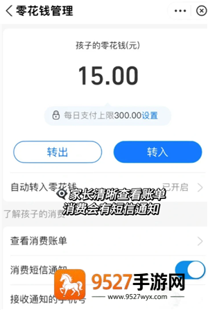 小天才怎么给孩子转零花钱 小天才给孩子转零花钱操作步骤 小天才怎么给孩子转零花钱 小天才给孩子转零花钱操作步骤