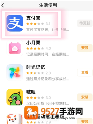 小天才怎么给孩子转零花钱 小天才给孩子转零花钱操作步骤 小天才怎么给孩子转零花钱 小天才给孩子转零花钱操作步骤