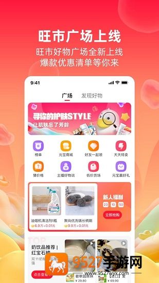 淘宝直播(点淘)app下载安装免费版