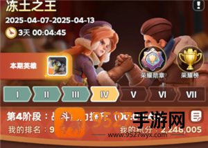 无尽冬日最强领主攻略 无尽冬日最强领主多久开一次 无尽冬日最强领主攻略 无尽冬日最强领主多久开一次