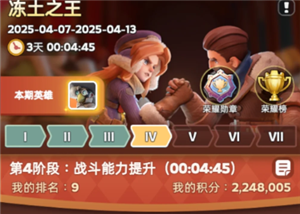无尽冬日最强领主攻略 无尽冬日最强领主多久开一次【操作指南】