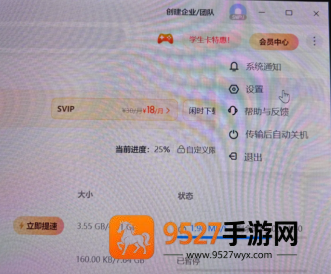 百度网盘下载不限速的方法 百度网盘下载不限速教程 百度网盘下载不限速的方法 百度网盘下载不限速教程