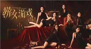 捞女游戏怎么玩 捞女游戏攻略【方法】