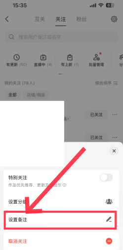 抖音朋友和互关朋友区别 抖音朋友怎么备注人名 抖音朋友和互关朋友区别 抖音朋友怎么备注人名