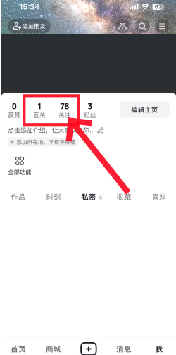 抖音朋友和互关朋友区别 抖音朋友怎么备注人名 抖音朋友和互关朋友区别 抖音朋友怎么备注人名