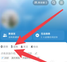 抖音朋友和互关朋友区别 抖音朋友怎么备注人名 抖音朋友和互关朋友区别 抖音朋友怎么备注人名