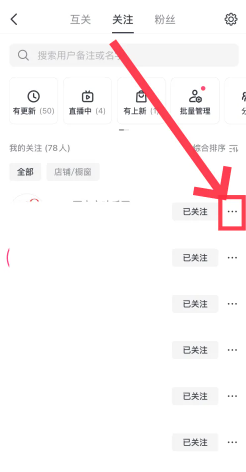 抖音朋友和互关朋友区别 抖音朋友怎么备注人名 抖音朋友和互关朋友区别 抖音朋友怎么备注人名