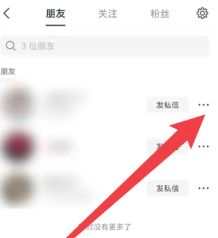 抖音朋友和互关朋友区别 抖音朋友怎么备注人名 抖音朋友和互关朋友区别 抖音朋友怎么备注人名