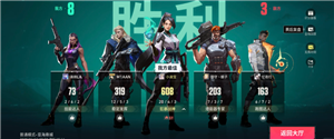 无畏契约手游官网入口 无畏契约手游好玩吗 无畏契约手游官网入口 无畏契约手游好玩吗