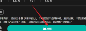 纸嫁衣8千子树什么时候上线 纸嫁衣8千子树攻略 纸嫁衣8千子树什么时候上线 纸嫁衣8千子树攻略