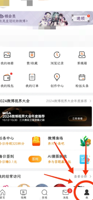 微博阳光信用在哪查看 微博阳光信用怎么提升 微博阳光信用在哪查看 微博阳光信用怎么提升