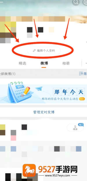 微博阳光信用在哪查看 微博阳光信用怎么提升 微博阳光信用在哪查看 微博阳光信用怎么提升