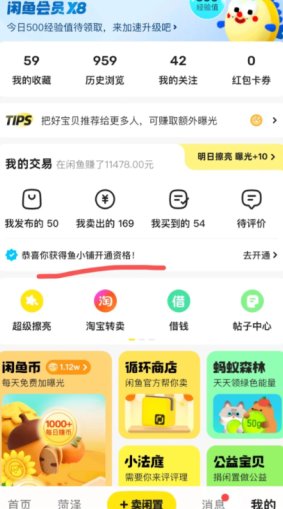 闲鱼怎么开鱼小铺店 闲鱼开鱼小铺店可靠吗 闲鱼怎么开鱼小铺店 闲鱼开鱼小铺店可靠吗