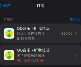 qq音乐绿钻和超级会员区别 qq音乐绿钻和超级会员可以叠加吗 qq音乐绿钻和超级会员区别 qq音乐绿钻和超级会员可以叠加吗