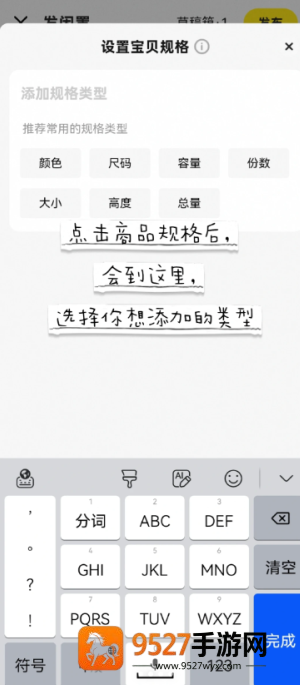 闲鱼怎么设置多个价格选项 闲鱼设置多个价格选项的方法 闲鱼怎么设置多个价格选项 闲鱼设置多个价格选项的方法