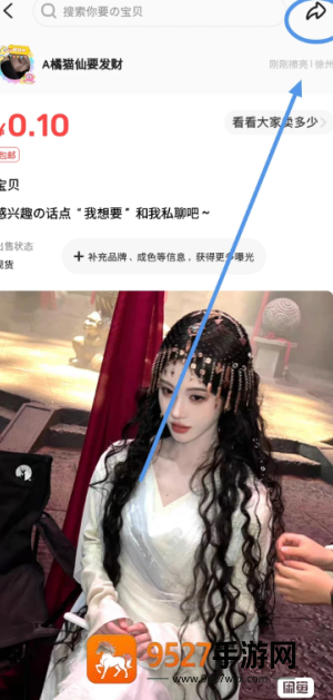闲鱼怎么设置多个价格选项 闲鱼设置多个价格选项的方法 闲鱼怎么设置多个价格选项 闲鱼设置多个价格选项的方法