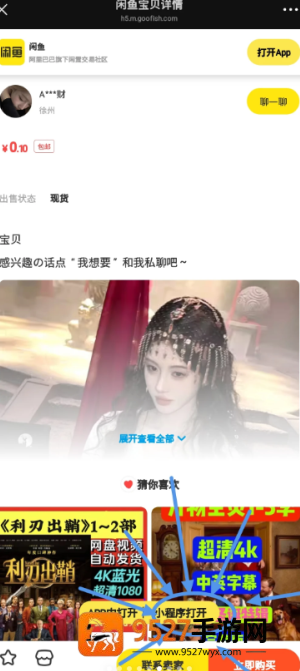 闲鱼怎么设置多个价格选项 闲鱼设置多个价格选项的方法 闲鱼怎么设置多个价格选项 闲鱼设置多个价格选项的方法