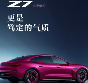 尚界z7上市时间及价格 尚界z7参数配置【方法】