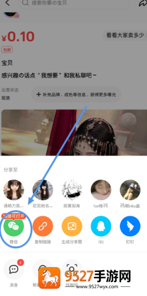 闲鱼怎么设置多个价格选项 闲鱼设置多个价格选项的方法 闲鱼怎么设置多个价格选项 闲鱼设置多个价格选项的方法