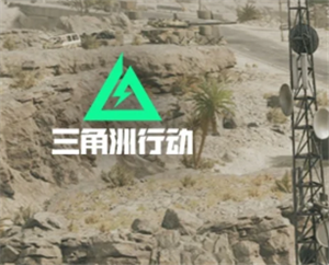 三角洲行动怎么进入靶场 三角洲行动靶场升级材料一览表【技巧提升】