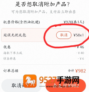飞猪怎么取消出行无忧套餐 飞猪取消出行无忧套餐方法 飞猪怎么取消出行无忧套餐 飞猪取消出行无忧套餐方法
