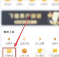 飞猪怎么取消出行无忧套餐 飞猪取消出行无忧套餐方法 飞猪怎么取消出行无忧套餐 飞猪取消出行无忧套餐方法