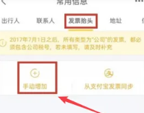 飞猪怎么取消出行无忧套餐 飞猪取消出行无忧套餐方法 飞猪怎么取消出行无忧套餐 飞猪取消出行无忧套餐方法