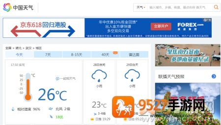 中国天气网app
