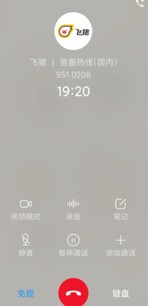飞猪旅行24小时人工客服电话多少 飞猪旅行客服电话怎么转人工 飞猪旅行24小时人工客服电话多少 飞猪旅行客服电话怎么转人工