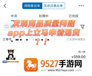 山姆全球购怎么退货 山姆全球购退货流程 山姆全球购怎么退货 山姆全球购退货流程