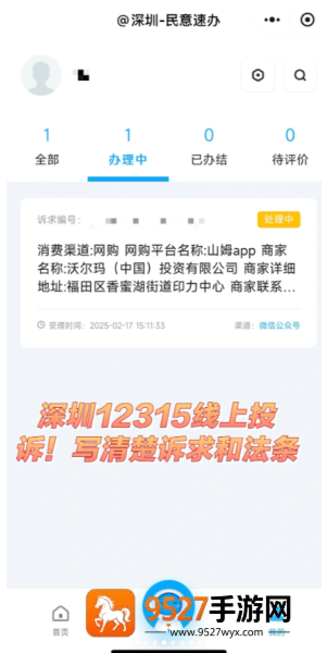 山姆全球购怎么退货 山姆全球购退货流程 山姆全球购怎么退货 山姆全球购退货流程
