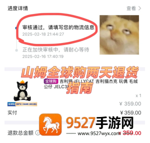 山姆全球购怎么退货 山姆全球购退货流程 山姆全球购怎么退货 山姆全球购退货流程