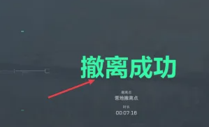 三角洲行动怎么撤离 三角洲行动撤离失败怎么找回武器 三角洲行动怎么撤离 三角洲行动撤离失败怎么找回武器