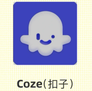 扣子ai主要用于哪些方面 扣子ai是哪家公司开发的【测评】