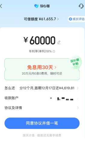 抖音放心借客服电话是多少 抖音放心借逾期协商电话 抖音放心借客服电话是多少 抖音放心借逾期协商电话
