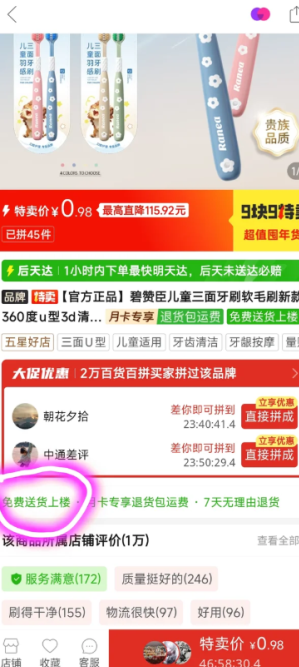 拼多多免费送货上门没有上门怎么办 拼多多免费送货上门赔付5元怎么领 拼多多免费送货上门没有上门怎么办 拼多多免费送货上门赔付5元怎么领