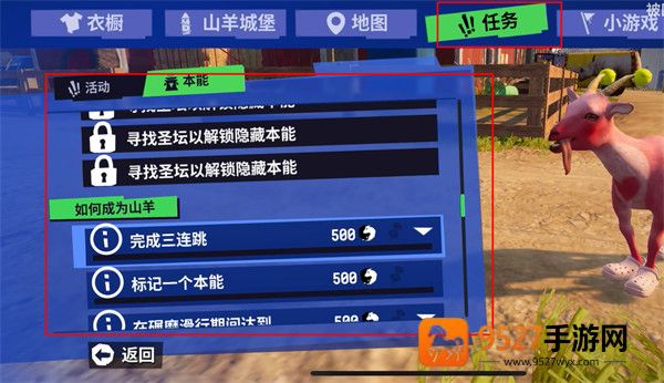 模拟山羊3胡闹多元宇宙辅助菜单版