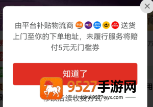 拼多多免费送货上门没有上门怎么办 拼多多免费送货上门赔付5元怎么领 拼多多免费送货上门没有上门怎么办 拼多多免费送货上门赔付5元怎么领