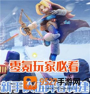 无尽冬日怎么玩零氪金 无尽冬日零氪英雄阵容 无尽冬日怎么玩零氪金 无尽冬日零氪英雄阵容