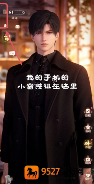 恋与深空手机怎么横屏看卡面机教程 恋与深空平板怎么横屏看卡面教程 恋与深空手机怎么横屏看卡面机教程 恋与深空平板怎么横屏看卡面教程
