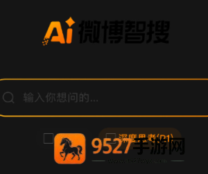 微博智搜为什么自动发送明星信息 微博智搜怎么打开 微博智搜为什么自动发送明星信息 微博智搜怎么打开