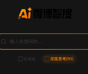 微博智搜为什么自动发送明星信息 微博智搜怎么打开【攻略】
