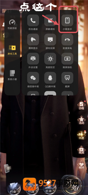 恋与深空手机怎么横屏看卡面机教程 恋与深空平板怎么横屏看卡面教程 恋与深空手机怎么横屏看卡面机教程 恋与深空平板怎么横屏看卡面教程